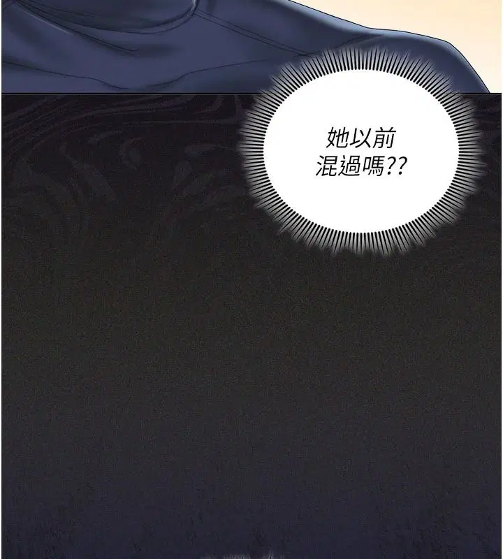 第13話-背上有刺青的女人 - 第76页