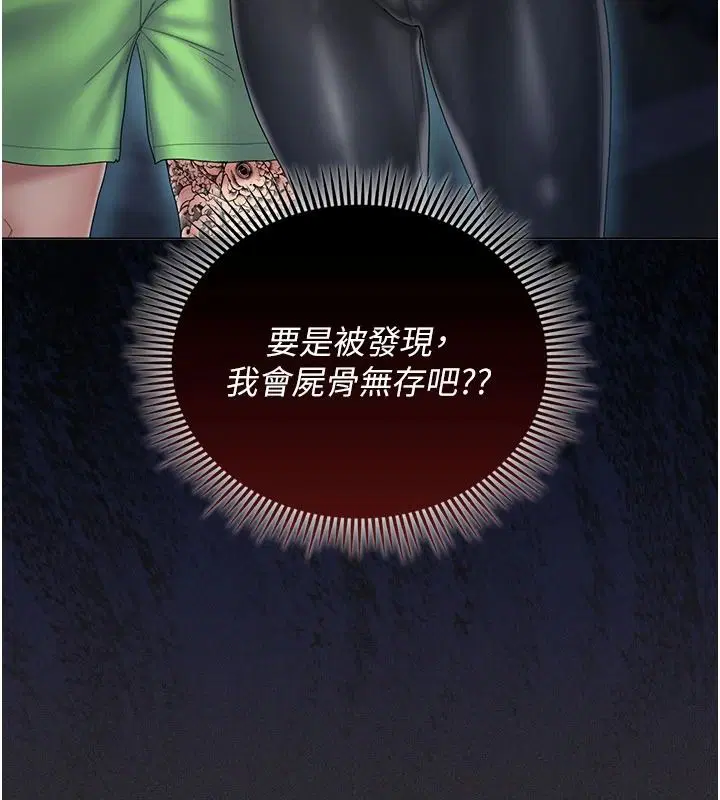 第13話-背上有刺青的女人 - 第79页