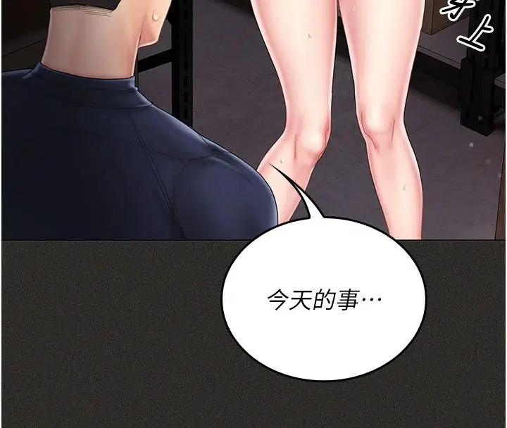 第13話-背上有刺青的女人 - 第81页