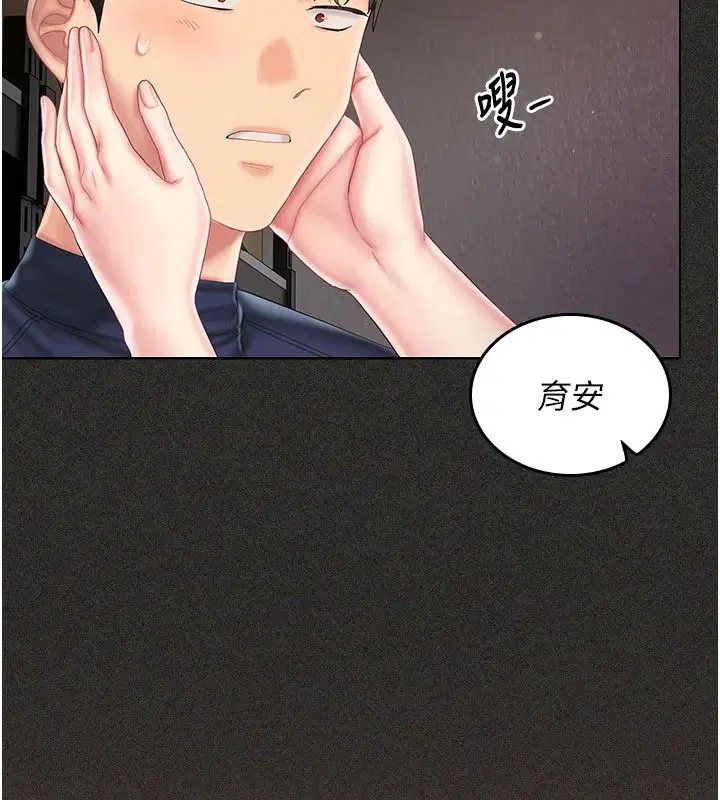 第13話-背上有刺青的女人 - 第87页