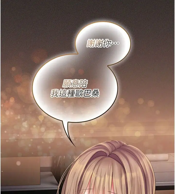 第13話-背上有刺青的女人 - 第88页