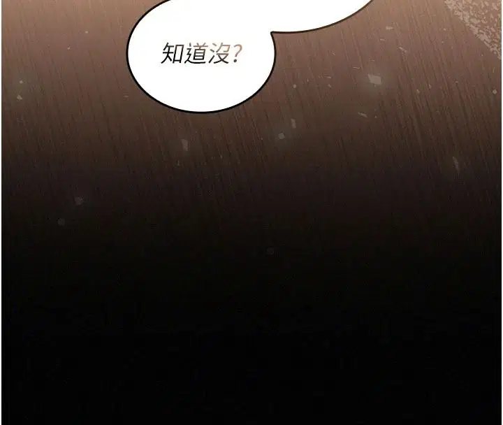 第13話-背上有刺青的女人 - 第98页