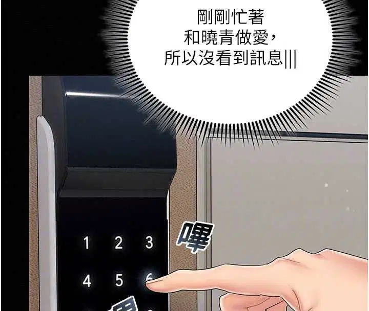 第13話 - 第103页