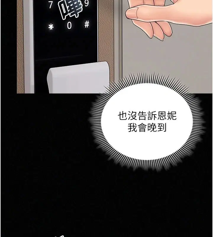 第13話 - 第104页