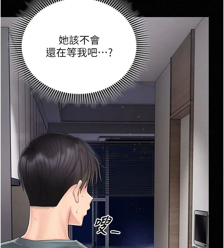 第13話 - 第106页