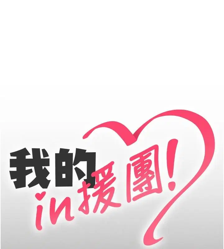 第13話 - 第13页