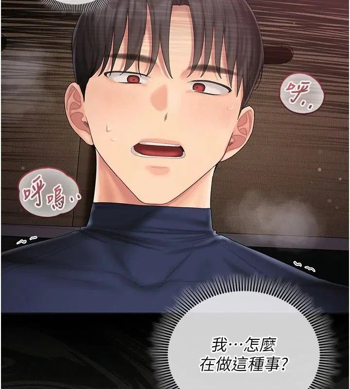 第13話 - 第28页