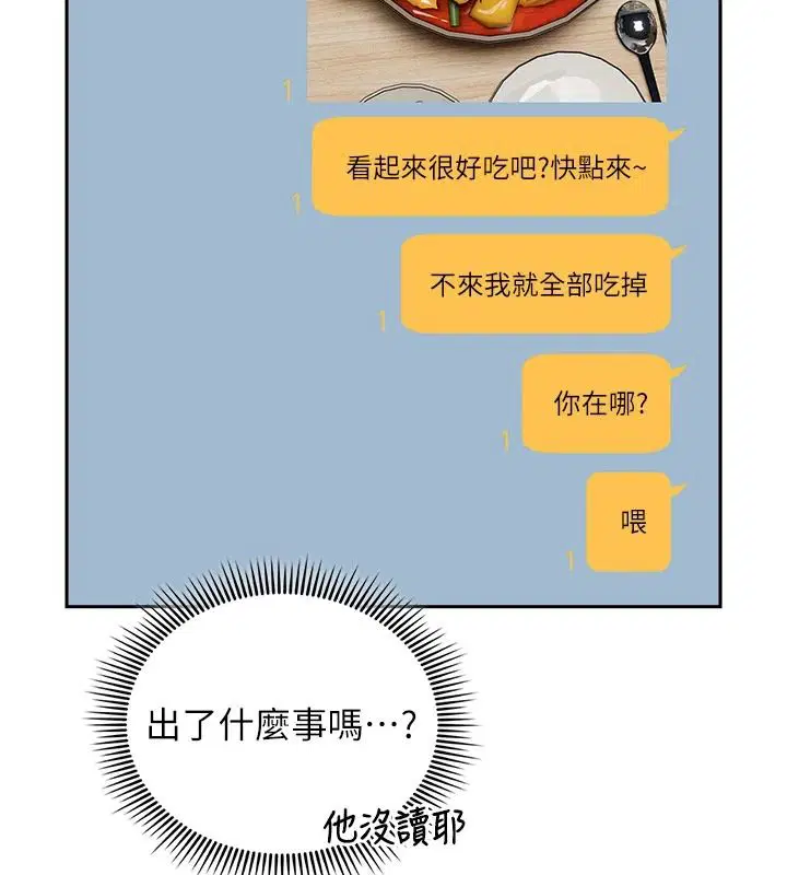 第13話 - 第6页