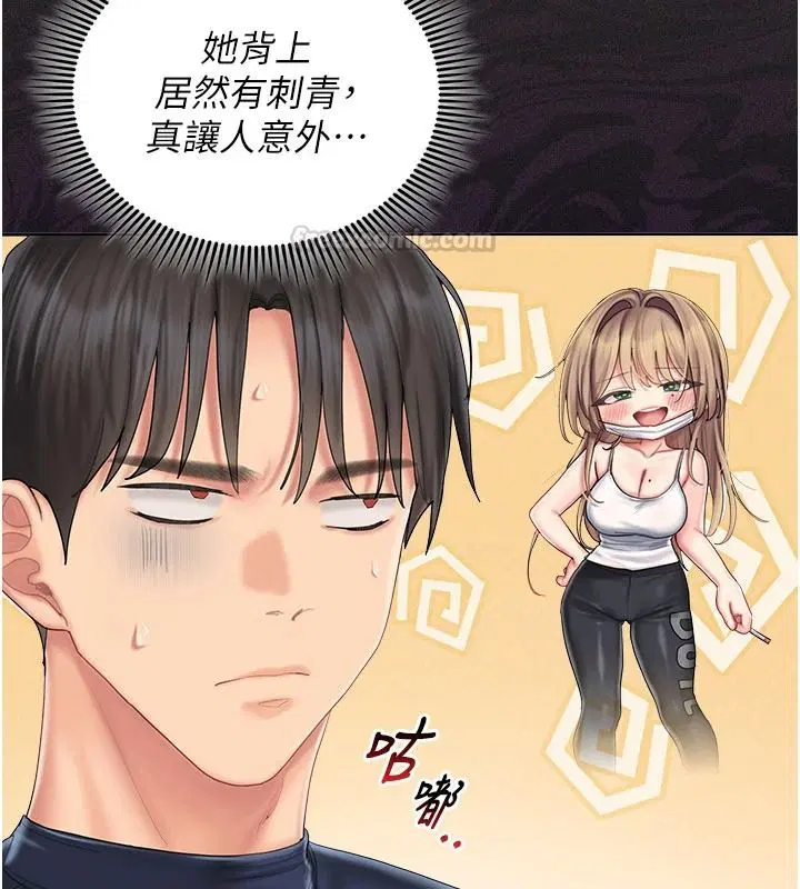 第13話 - 第75页