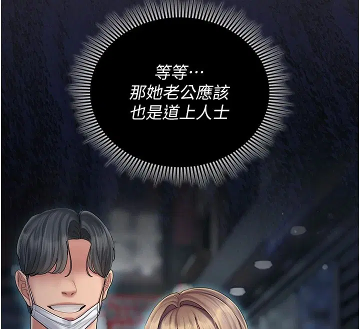 第13話 - 第77页