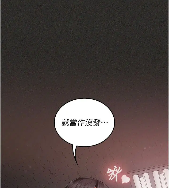 第13話 - 第83页