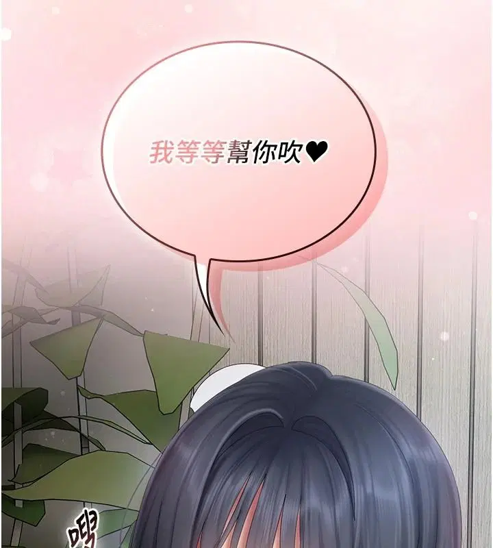 第15話-我等等幫你吹♥