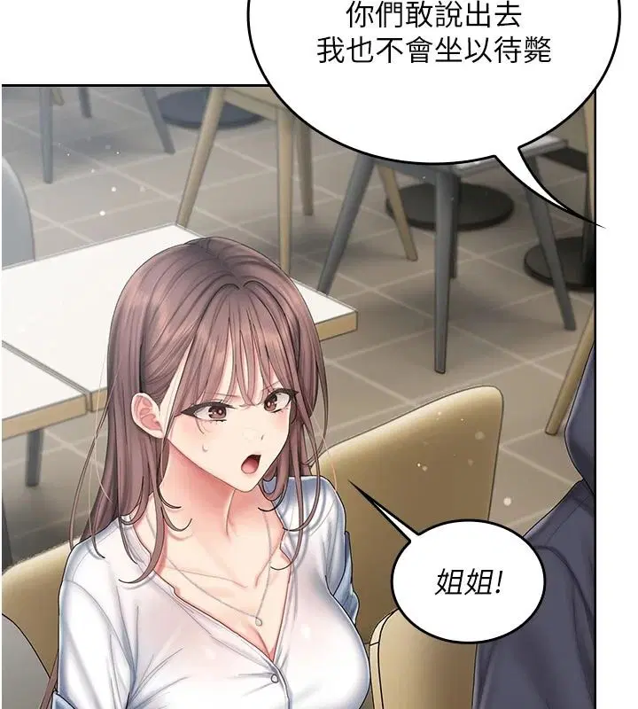 第15話-我等等幫你吹♥
