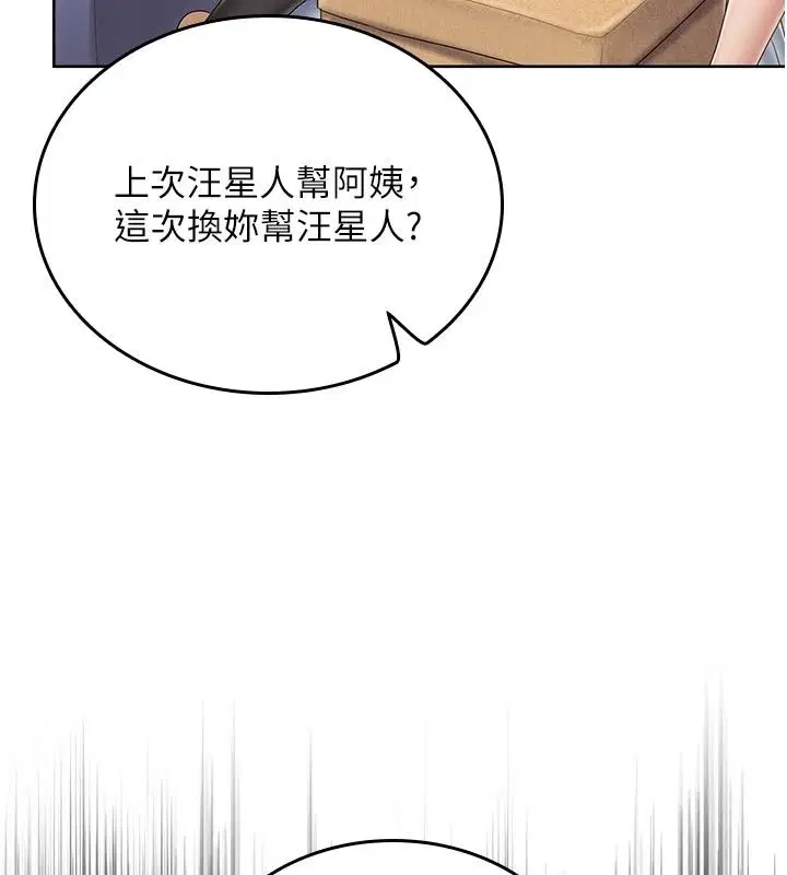第15話-我等等幫你吹♥