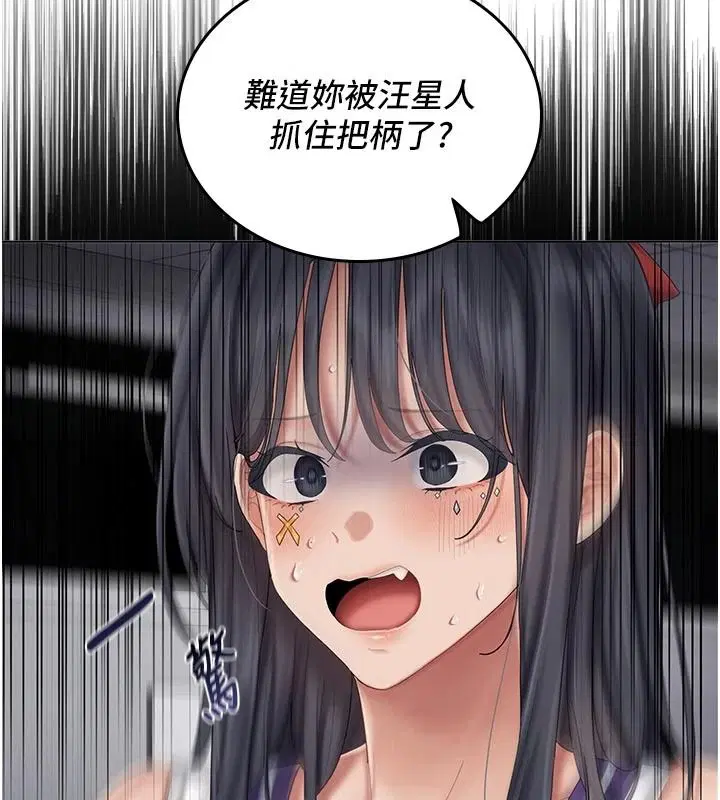 第15話-我等等幫你吹♥