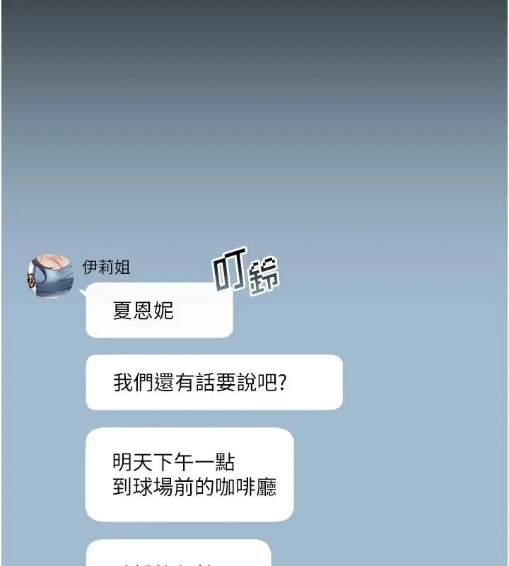 第15話-我等等幫你吹♥