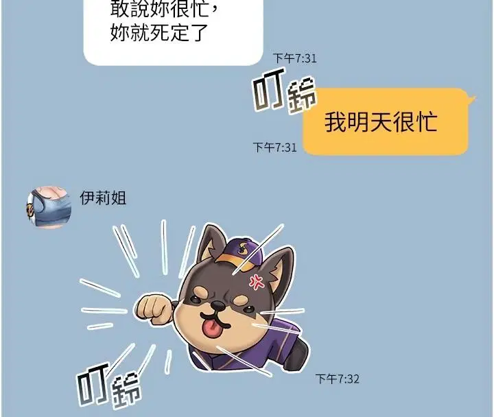 第15話-我等等幫你吹♥