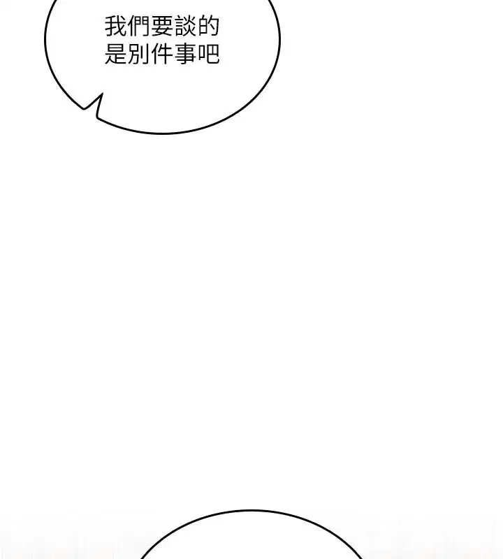 第15話-我等等幫你吹♥