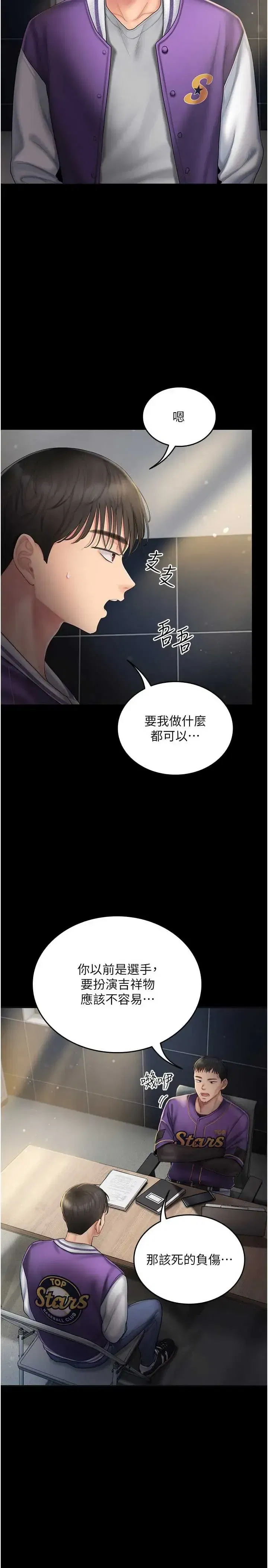 第4話