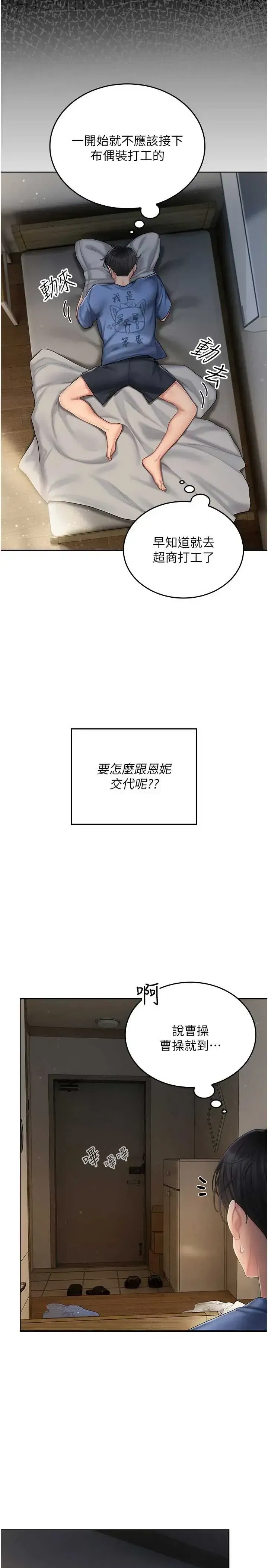 第4話