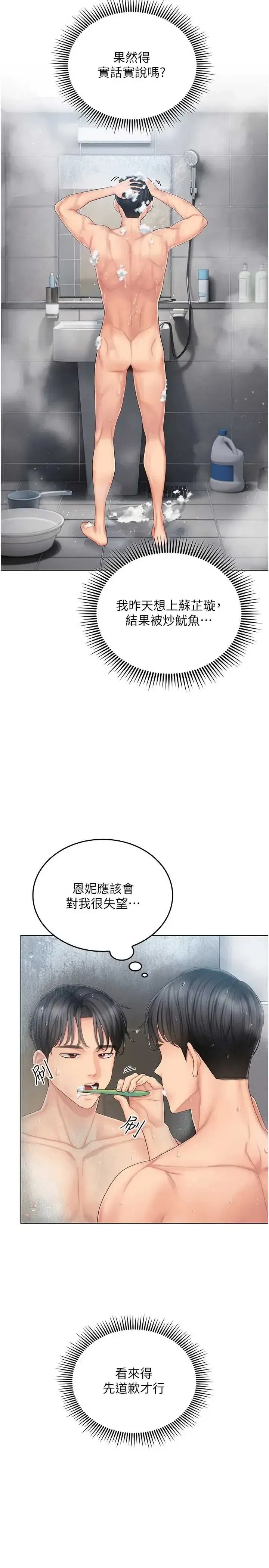 第4話