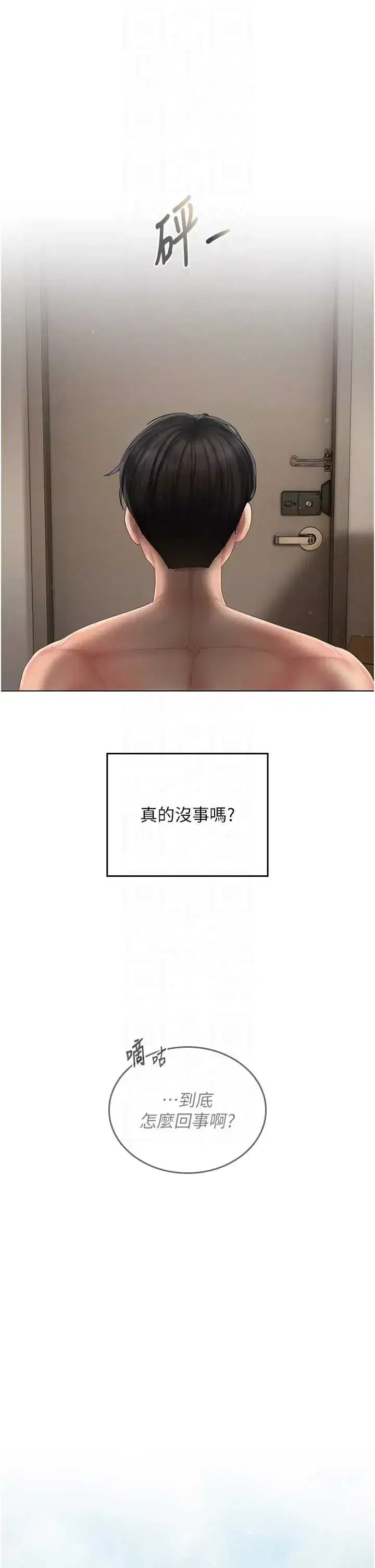 第6話