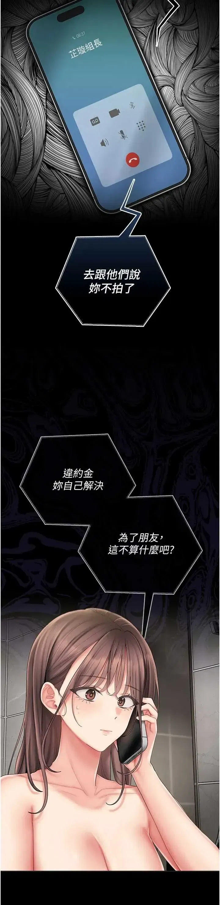 第7話