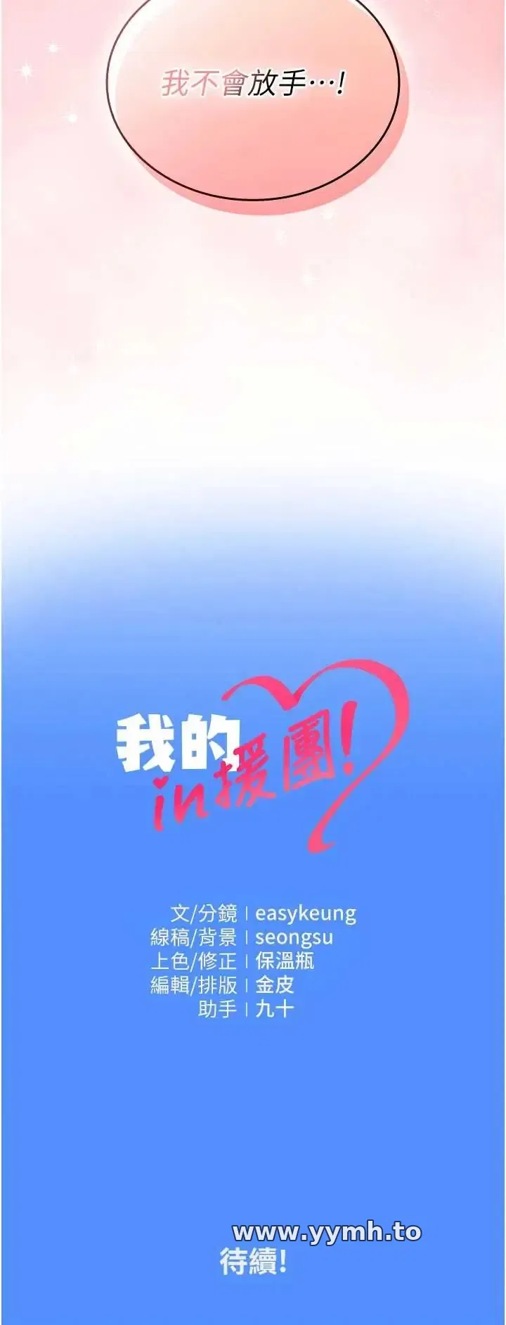 第7話