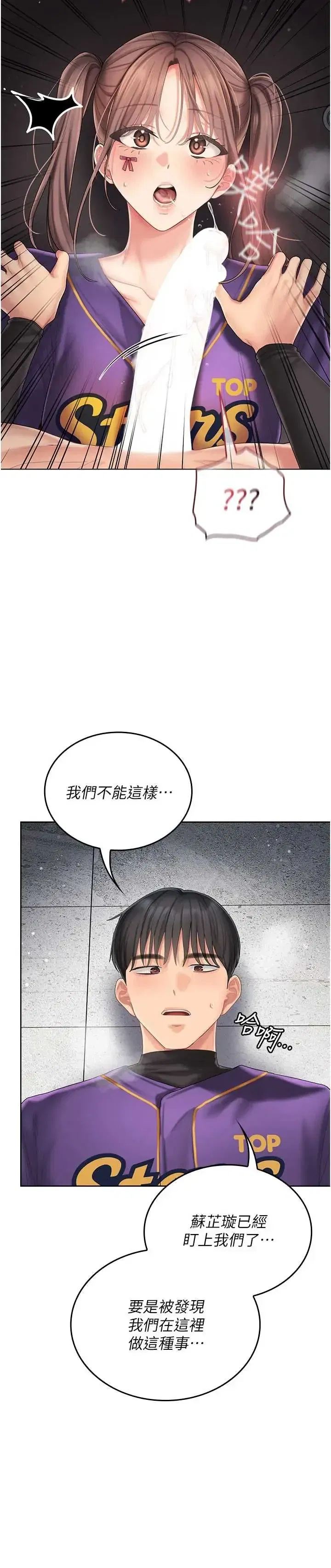 第8話