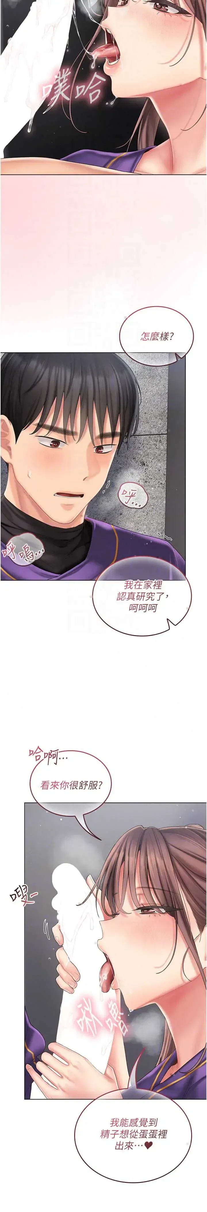 第8話