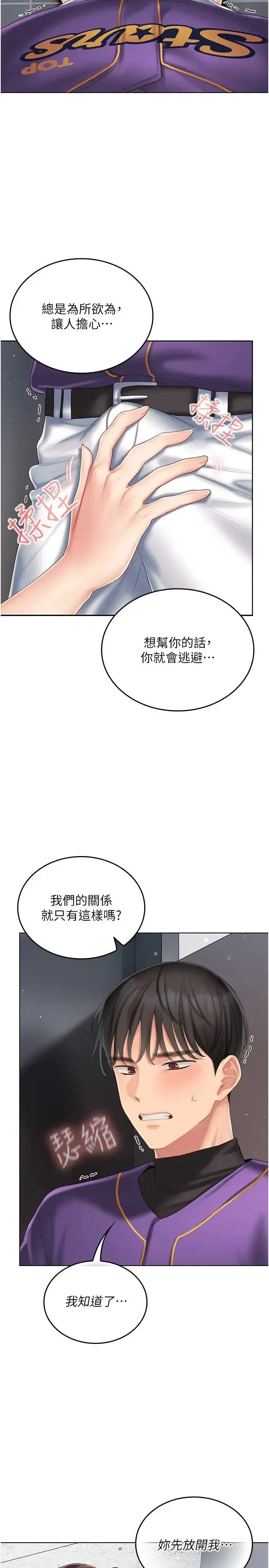 第8話