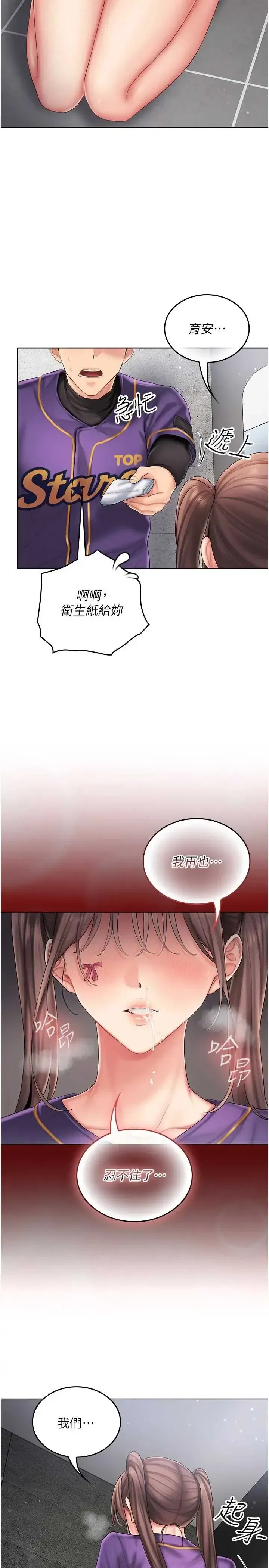 第8話