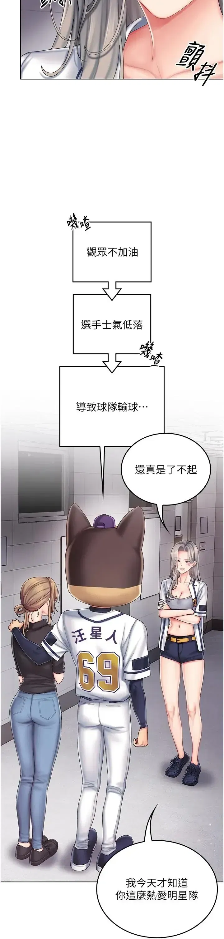 第11話 - 第10页