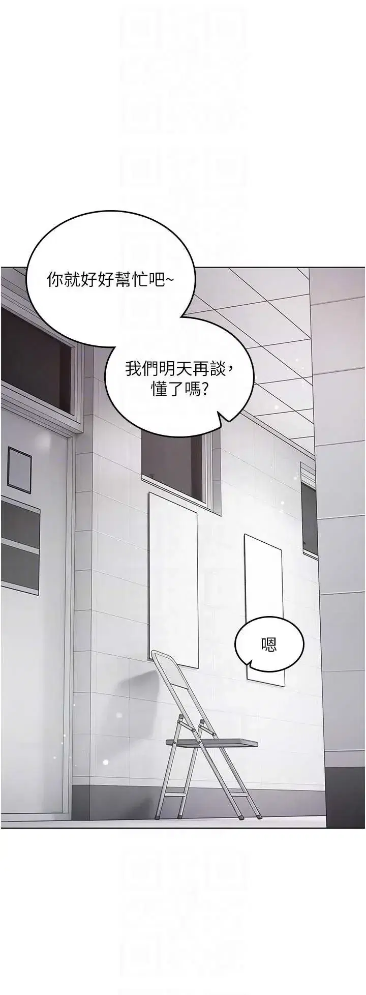 第11話 - 第11页