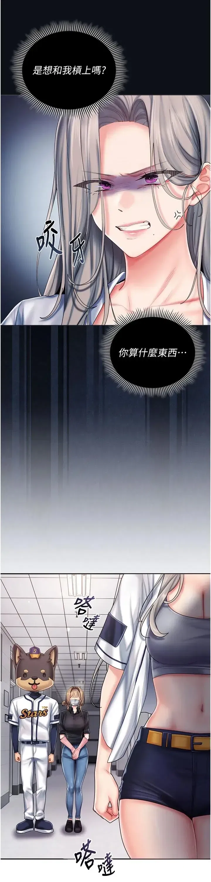 第11話 - 第13页