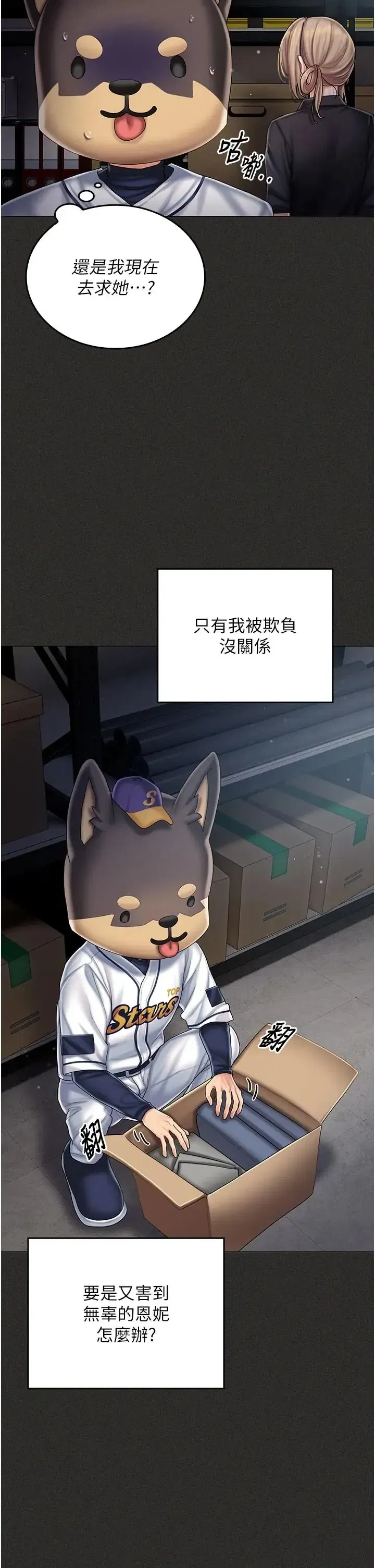 第11話 - 第18页