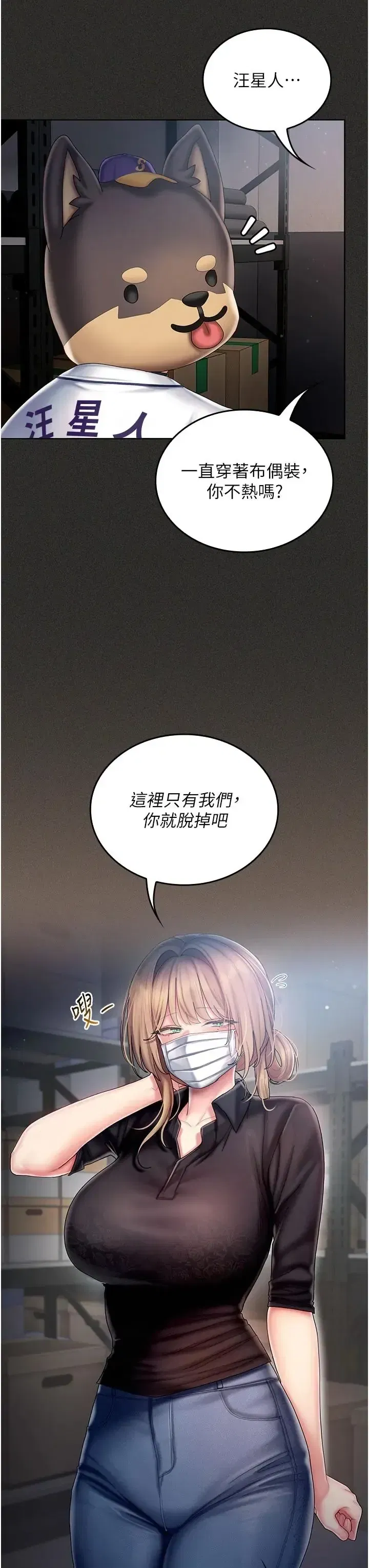 第11話 - 第19页