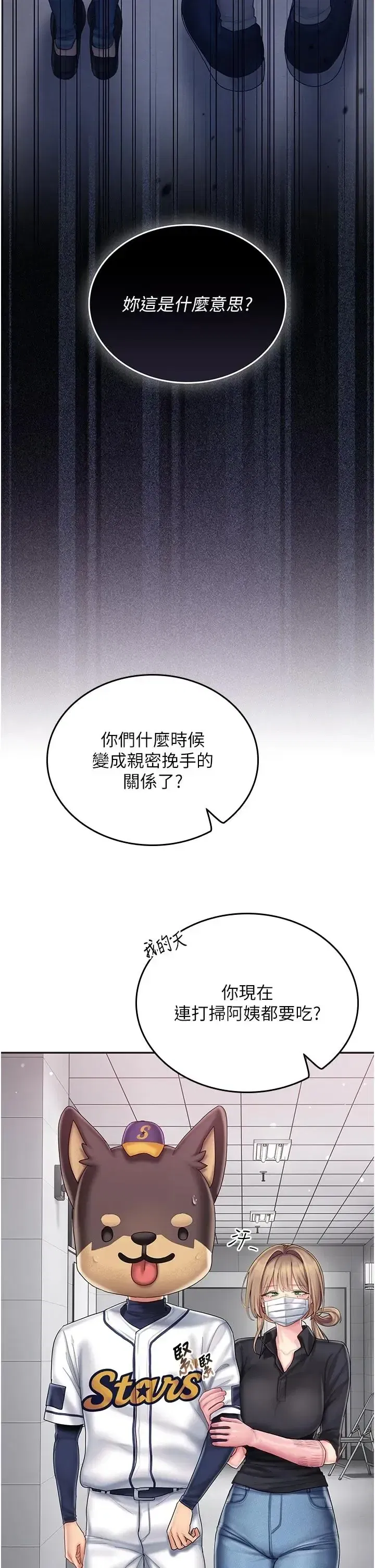 第11話 - 第2页