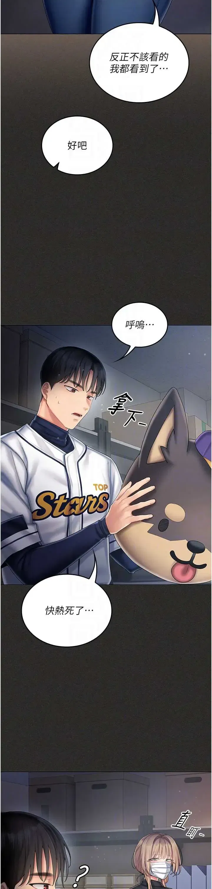 第11話 - 第20页