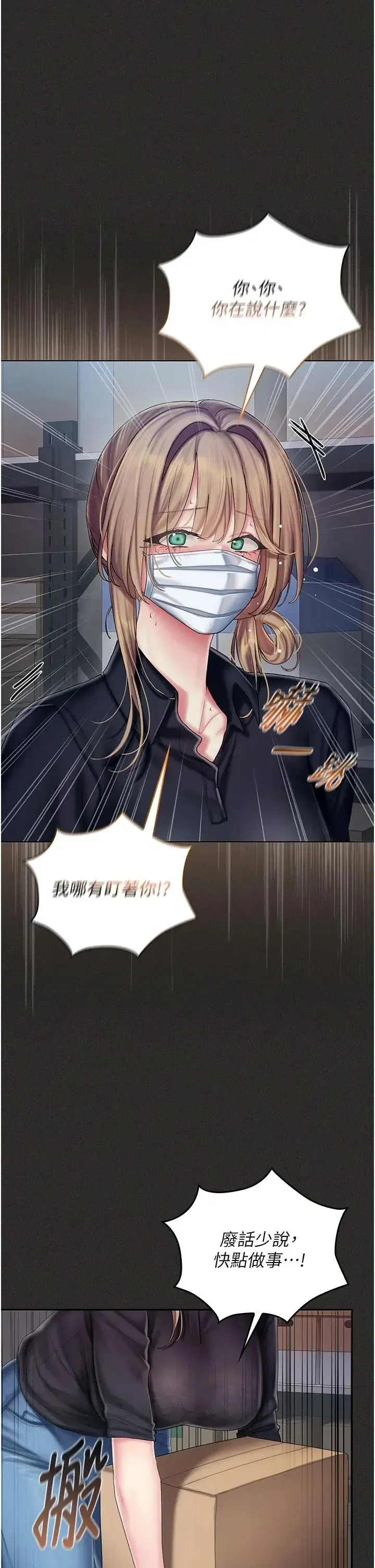 第11話 - 第22页