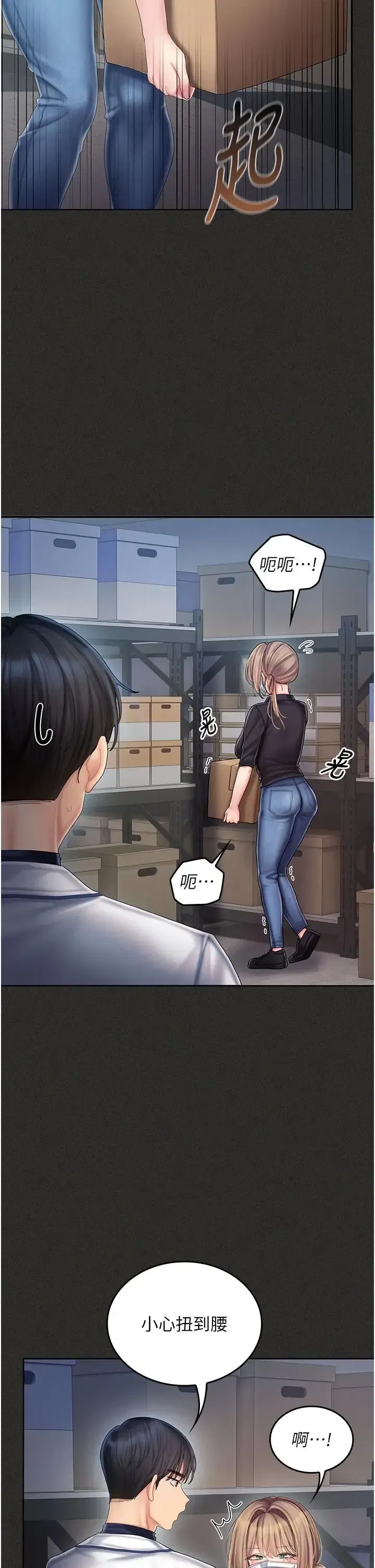 第11話 - 第23页