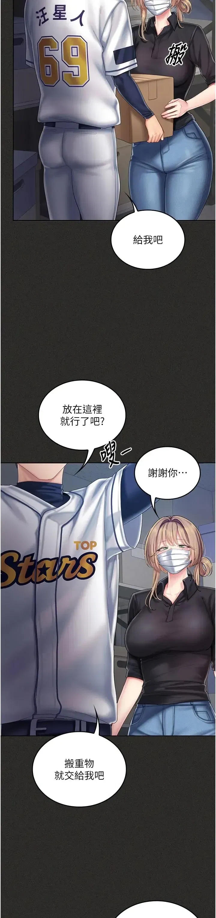 第11話 - 第24页