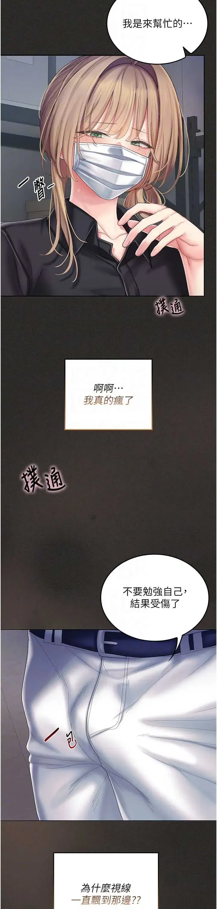 第11話 - 第25页