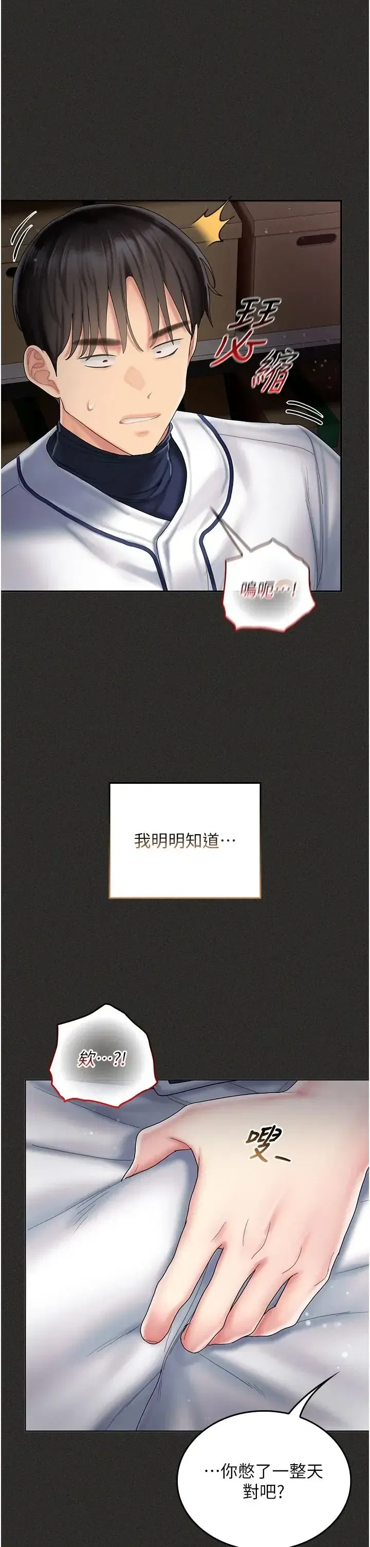 第11話 - 第27页