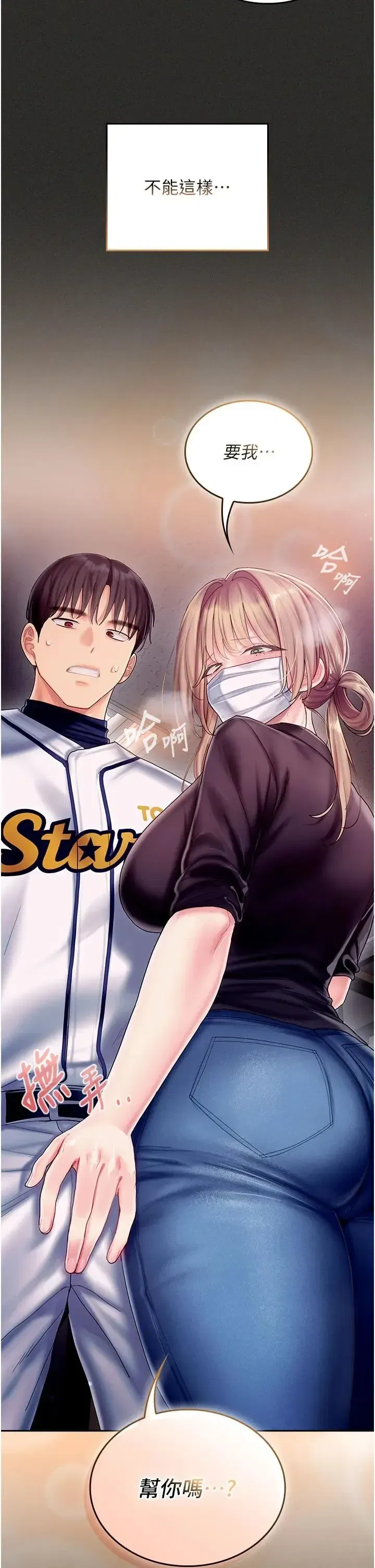 第11話 - 第28页