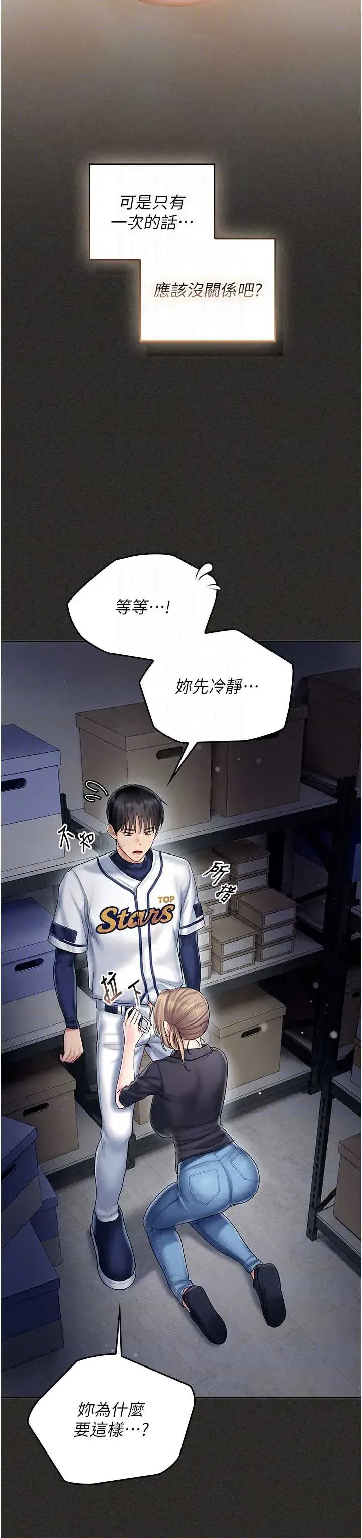 第11話 - 第29页