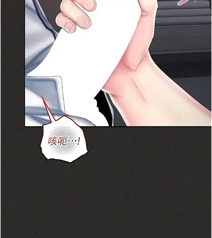 第11話 - 第31页