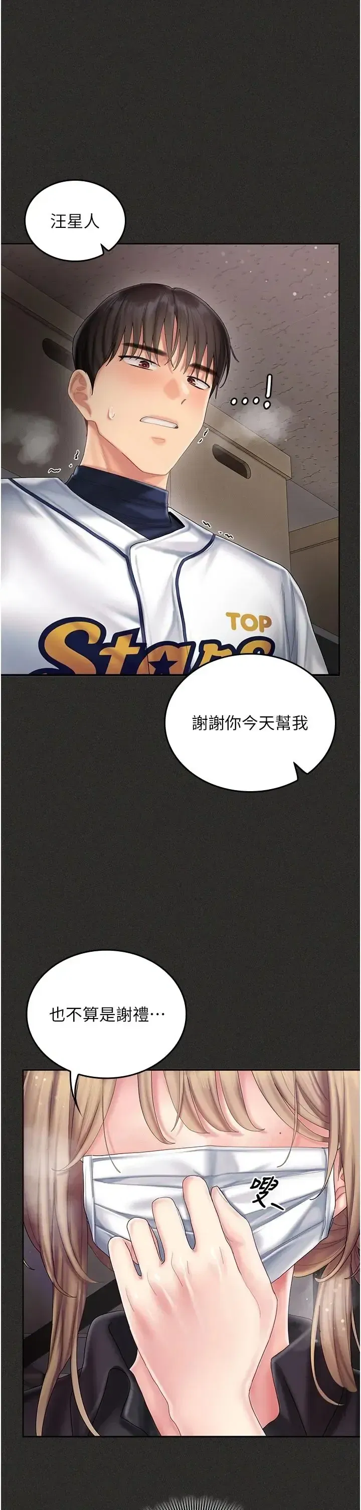 第11話 - 第32页