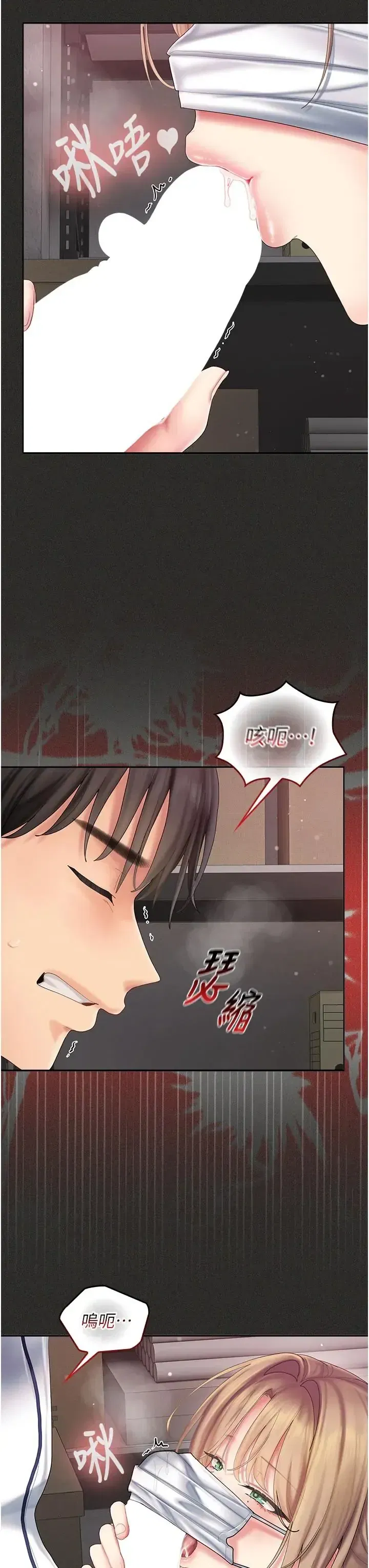 第11話 - 第34页