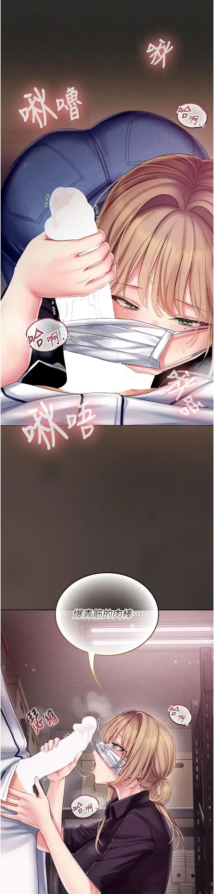 第11話 - 第37页